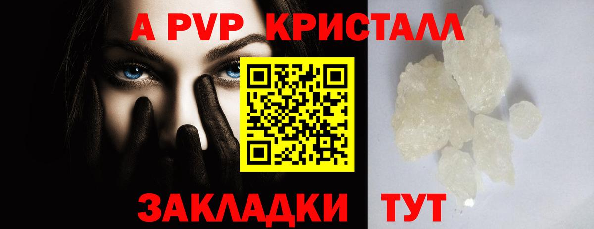 Alfa_PVP VHQ Ирбит