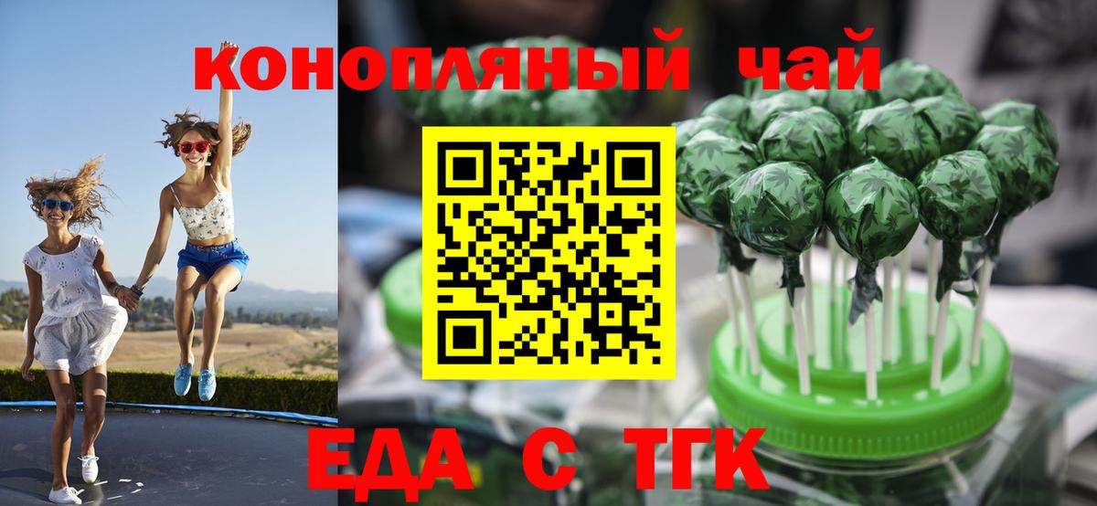 Печенье с ТГК марихуана  Вход с VPN  Ирбит 