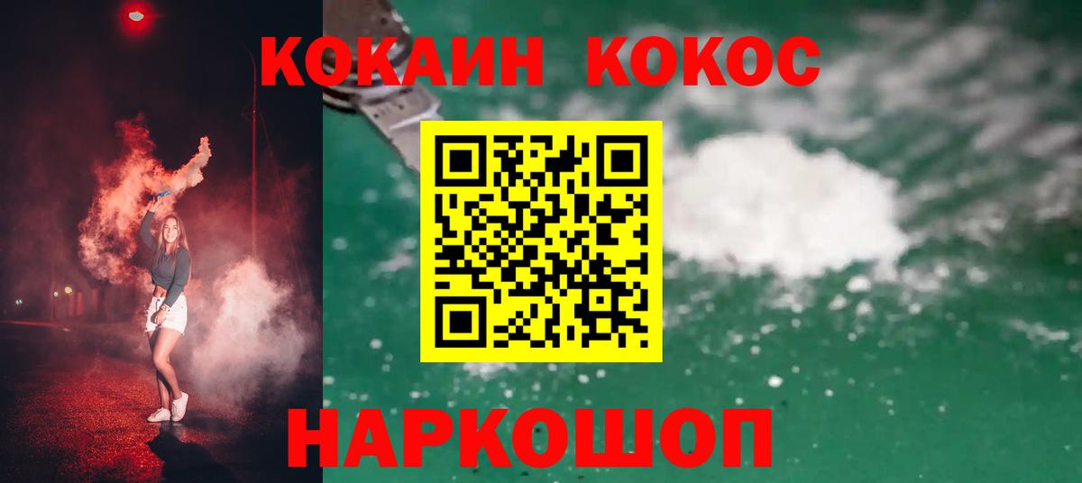 Cocaine Перу  КОКАИН  Вход с VPN  Ирбит  COCAIN Эквадор 