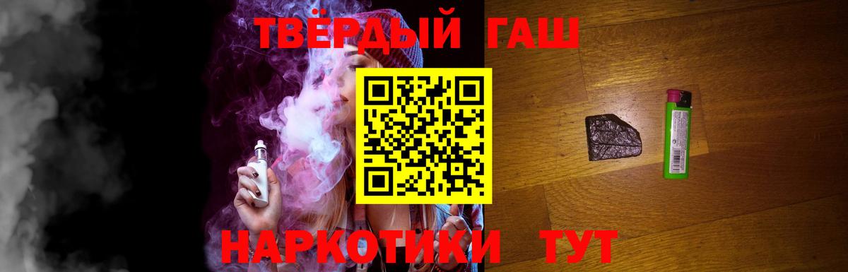 ГАШИШ ice o lator  Гашиш  Вход с VPN  Ирбит  ГАШ Premium 