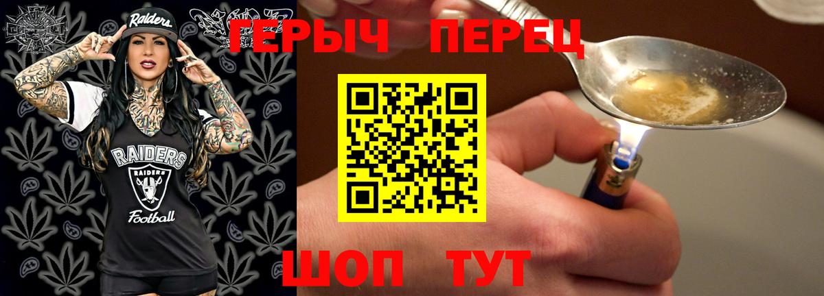 Героин белый  Вход с VPN  ГЕРОИН  Ирбит 