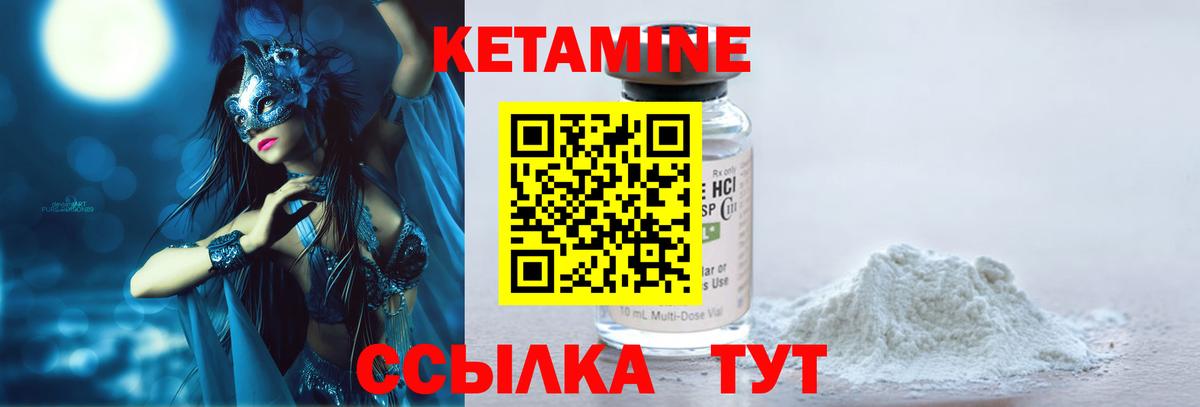Ирбит  Кетамин ketamine  Вход с VPN  Кетамин ketamine 