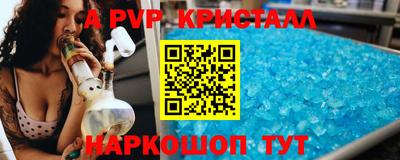 a pvp Краснокаменск