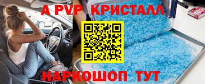 соль ск Краснодар