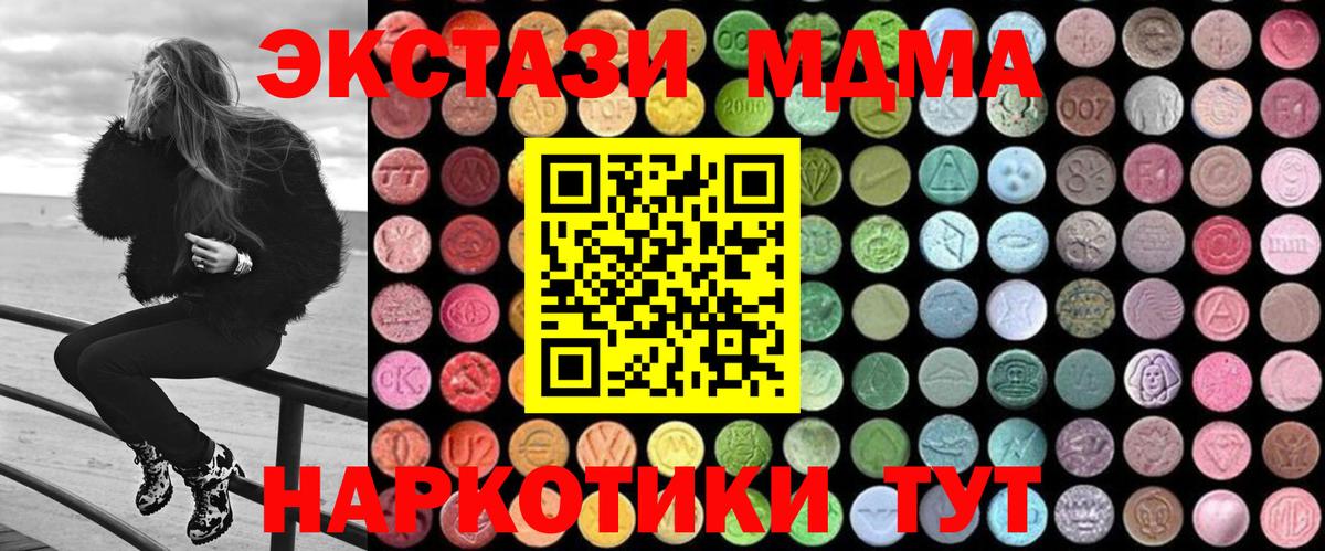 Ирбит  MDMA VHQ  Вход с VPN  МДМА VHQ 