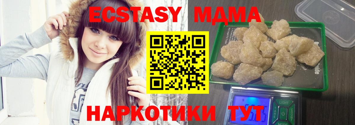 MDMA кристаллы Ирбит