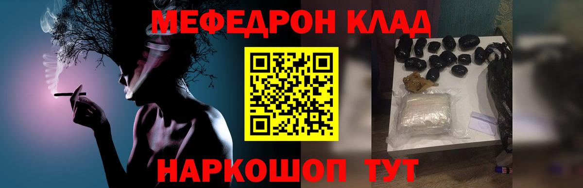 Меф мяу мяу  Меф  Мефедрон  Вход с VPN  ОМГ ОМГ ONION  Мефедрон VHQ  Ирбит 