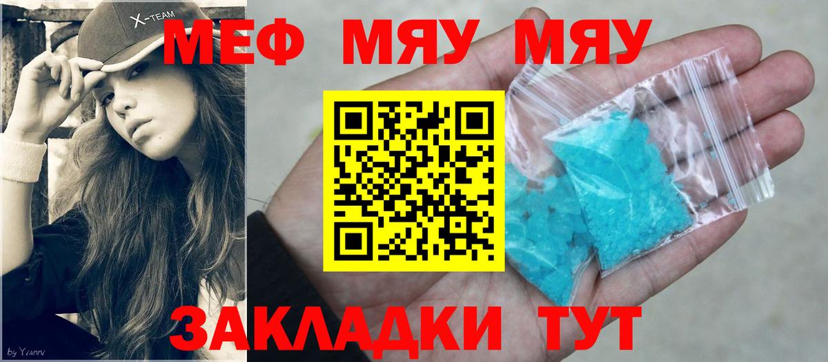 Меф мука Ирбит
