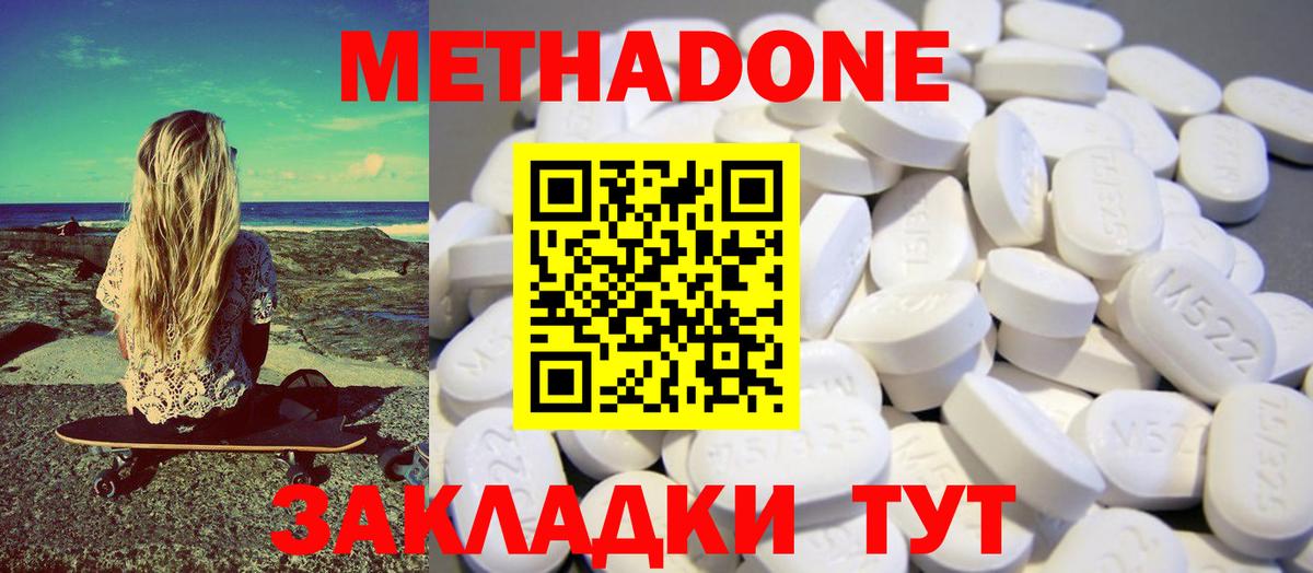 Метадон VHQ Ирбит
