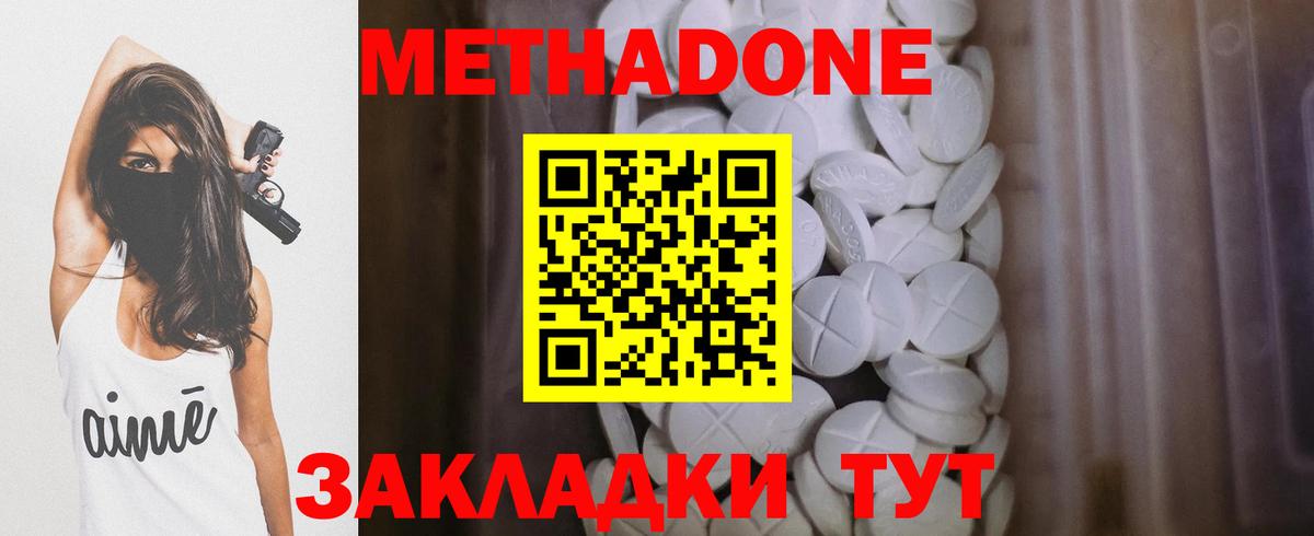 МЕТАДОН кристалл  Вход с VPN  Ирбит  Метадон мёд 