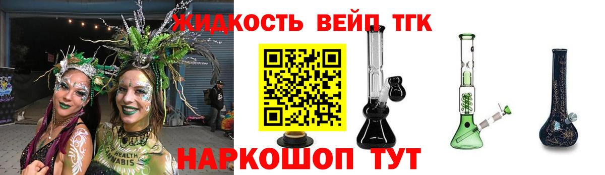 Дистиллят ТГК жижа  Вход с VPN  Ирбит 